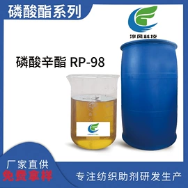 渗透剂;固色剂;其他纺织助剂