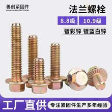 僲��\���m��˨���m�������ݽz8.8/10.9����{���\���m����˨