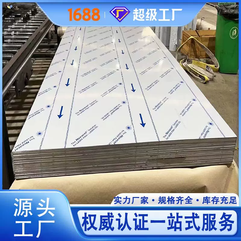 厂家销售不锈钢冷轧板316L22052507镜面拉丝薄板可零切耐腐蚀