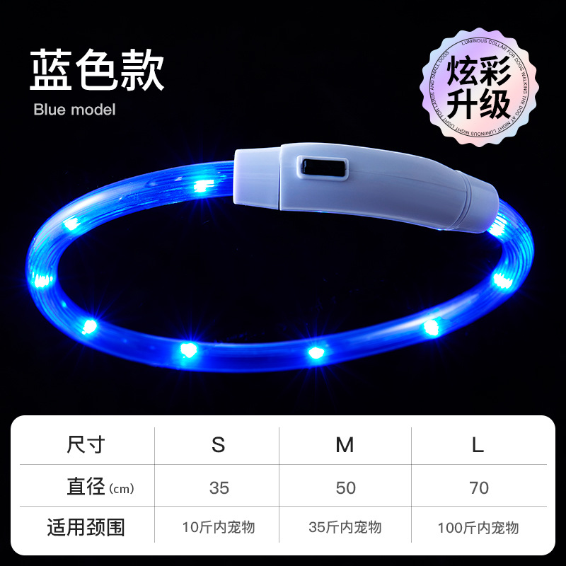 Collar luminoso para perros, anti-pérdida nocturna, impermeable, carga USB, collar colorido para mascotas, suministros de corte de bricolaje
