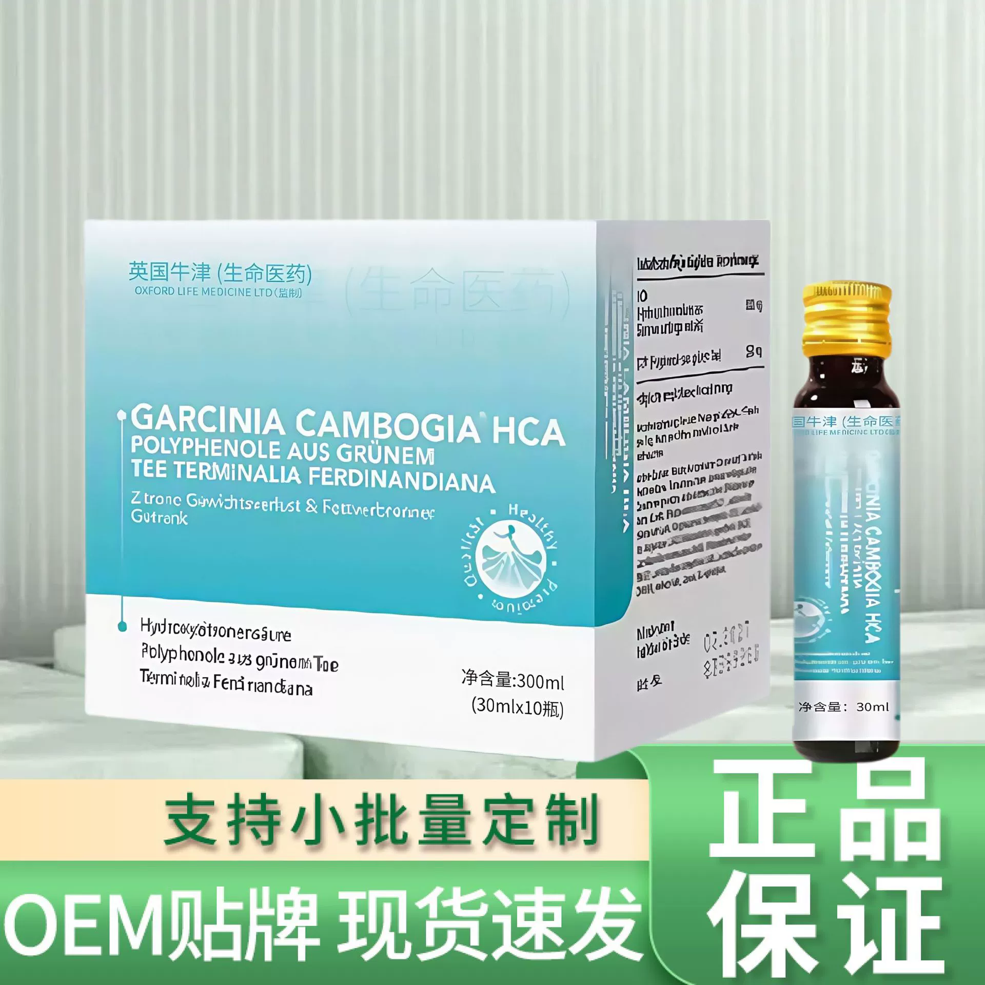 Напиток с гарцинией камбоджийской и пробиотиками, лимонный, 300 мл. Поддерживается дропшиппинг и прямая доставка от производителя.
