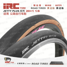 IRC���г�����̥20*1-1/8���ŻƱ��۵���������̥JETTYС�־�451