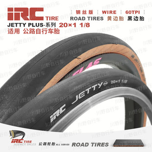 IRC����܇����̥20*1-1/8�͹��S߅�ۯB܇��܇݆̥JETTYС݆��451