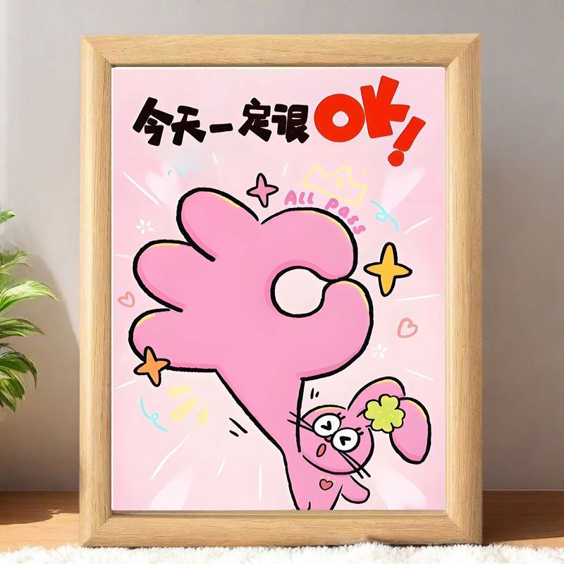 Today Must Be Great, High-End Photo Frame Display Stand, High-End Ins Gift for Friends and Besties, High-End Gift Hanging Painting