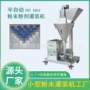 海绵化妆品冻干粉灌装机