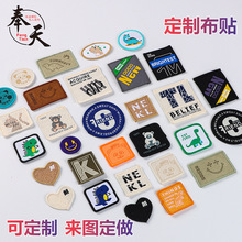 织唛标电脑绣花章衣服装饰补丁贴卡通动物花朵爱心围巾羽绒服布贴