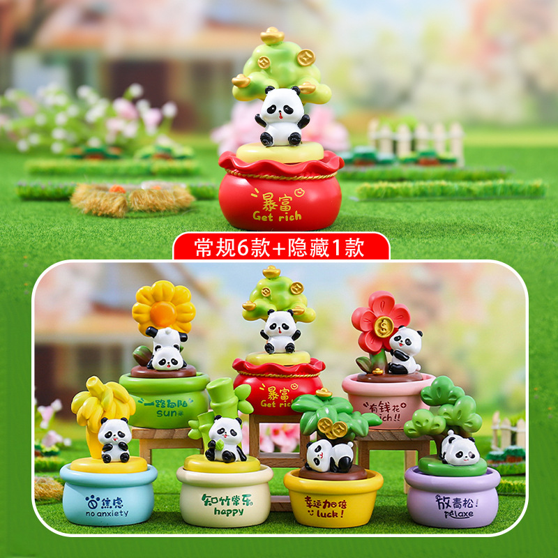 网红熊猫崽崽转盆乐盲盒公仔摆件玩具批发创意卡通手办玩偶