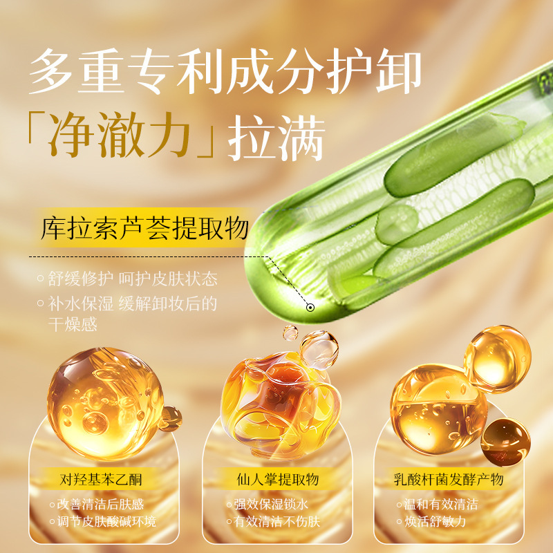 FLOWERWAY柚子卸妆乳深层清洁毛孔三合一温和不刺激敏感肌美容院|undefined