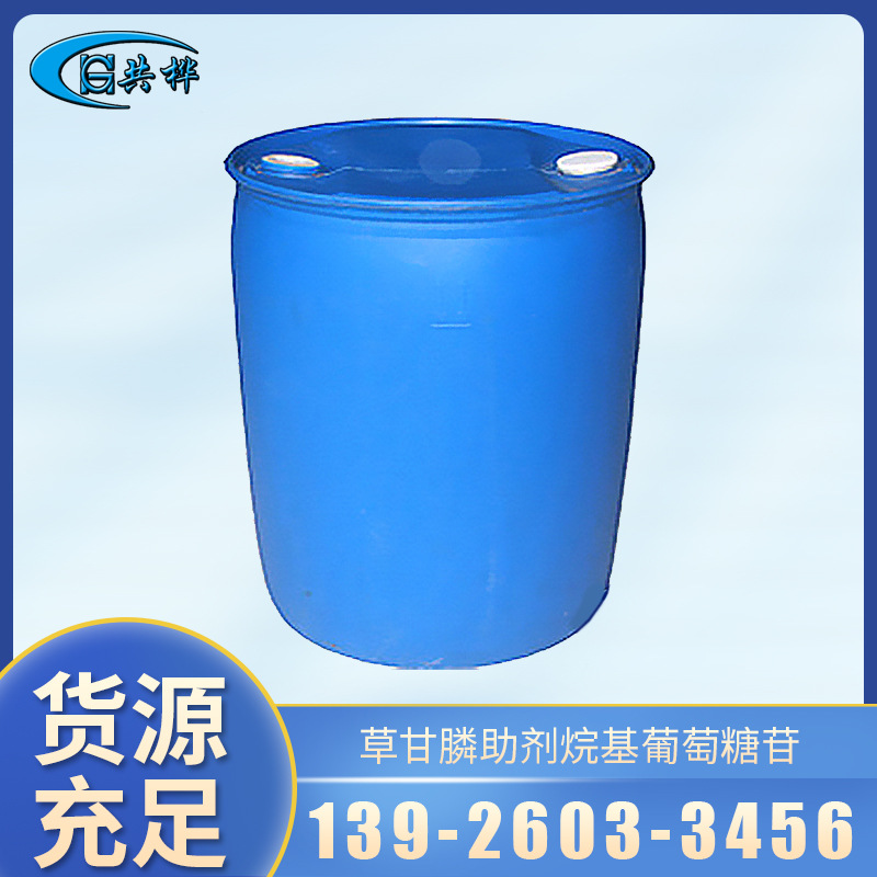 厂家现货APG0810 农药草甘膦助剂烷基葡萄糖苷APG-0810