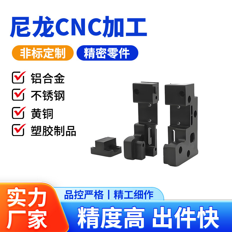 CNC加工零件 齿轮紧固件尼龙异形件五金机械零件加工尼龙加工零件