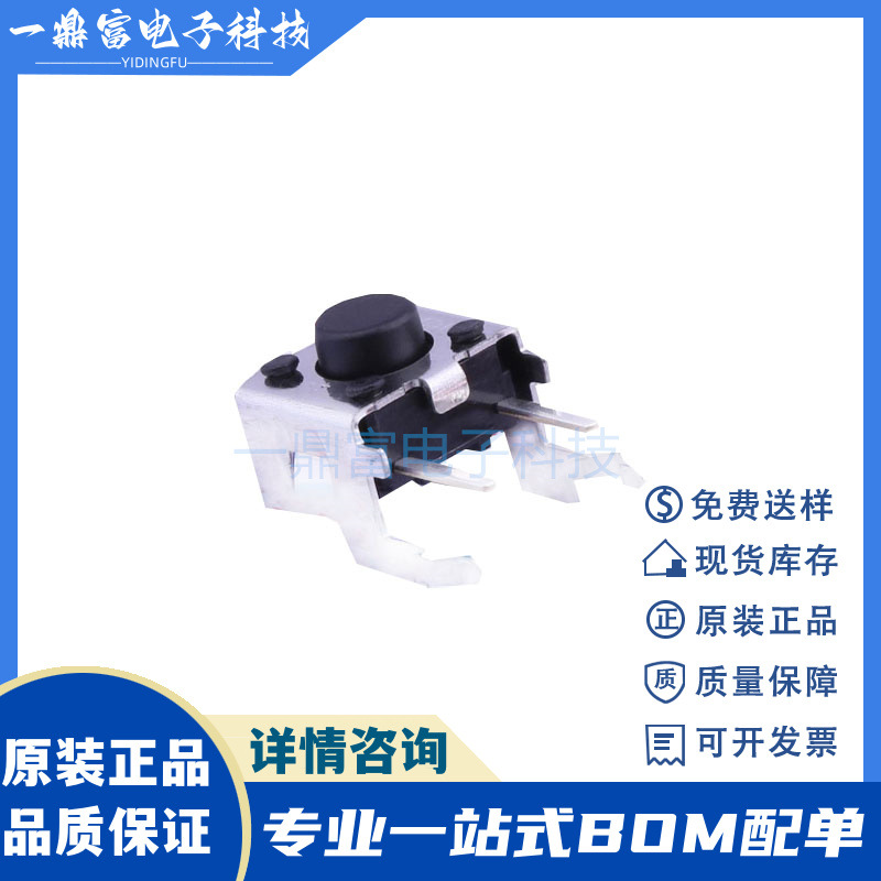 原装 B3F-3120 轻触开关6*6mm基板插入安装型高度5mm 全系列现货