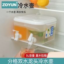 冰箱冷水壶带水龙头大容量家用耐高温茶壶柠檬水分格冷水桶凉水壶