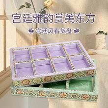 宫廷刺绣国风首饰展示盘珠宝首饰盘文玩玉器收纳盘串珠盘饰品托盘