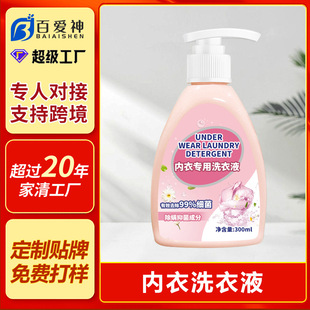 Customized Intimates Laundry Detergent for Girls, Clothing Decontamination, Bacteria and Mite Removal Cleaning Liquid, Hand Wash Blood Stain Laundry Detergent