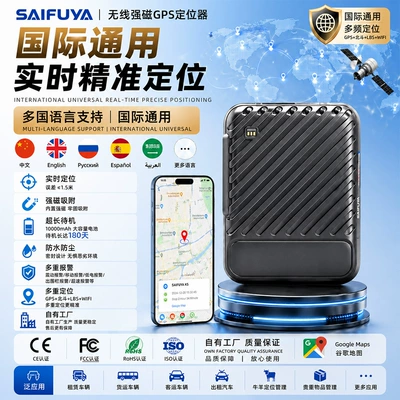 Yunzhixing 4G Wireless Beidou GPS Locator for Overseas Vehicles, Anti-Loss Device for Cars and Motorcycles, Rechargeable, Strong Magnetic Positioning
