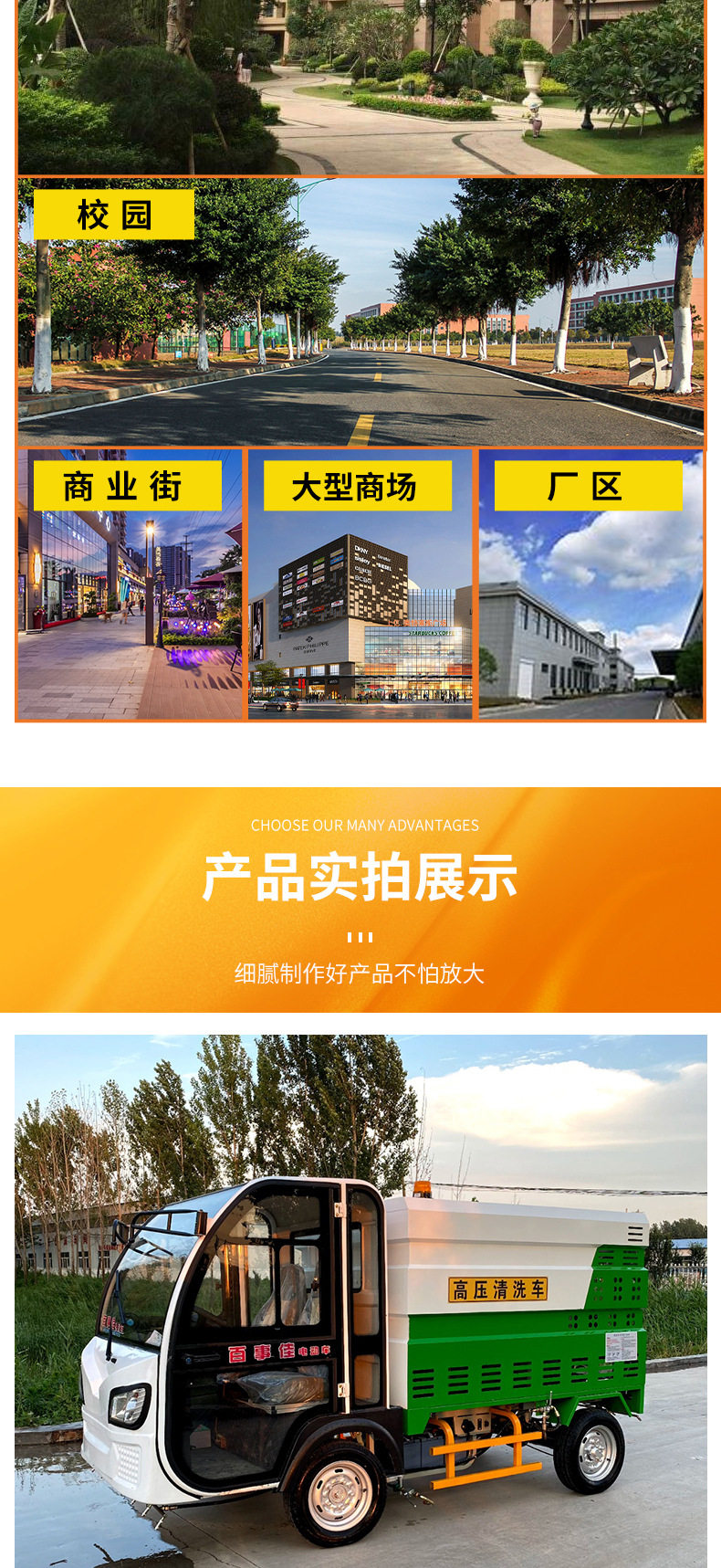 电动高压清洗车2_04.jpg