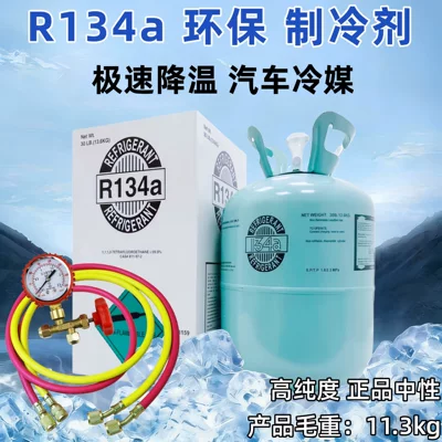 Ice Type 10kg, Antifriz - neutral-r134a-113kg-fluoridation-tool