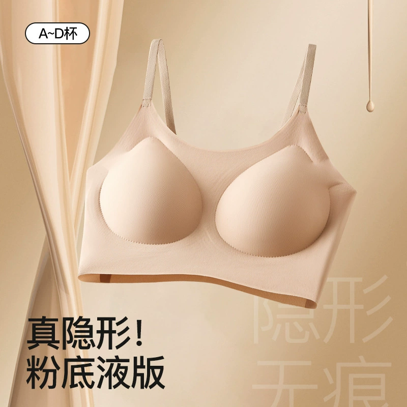 Женское нижнее белье Liquid Foundation, удобный, бесследный, женский бюстгальтер пуш-ап без косточек, фиксированная чашка, невидимка, белая футболка, непрозрачная