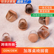跨境亚马逊桌椅脚套加厚耐磨桌椅脚保护套凳子桌腿防滑硅胶椅子套