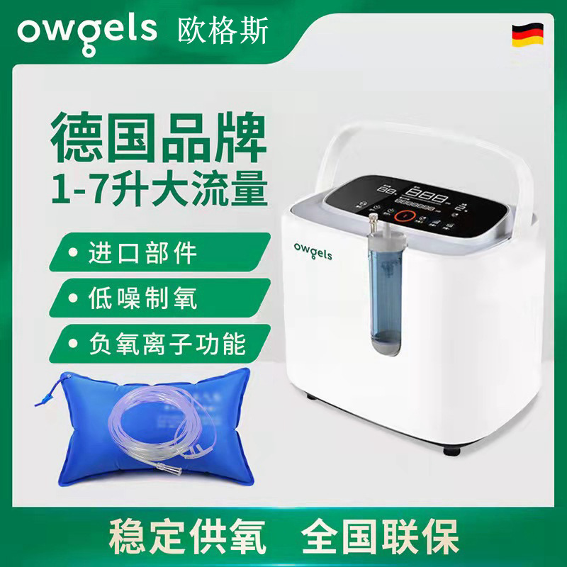 Ouges Factory Household Oxygen Concentrator, Portable Oxygen Machine for Pregnant Women, Oxygen Machine, Negative Ion Air Purifier, Medical Use