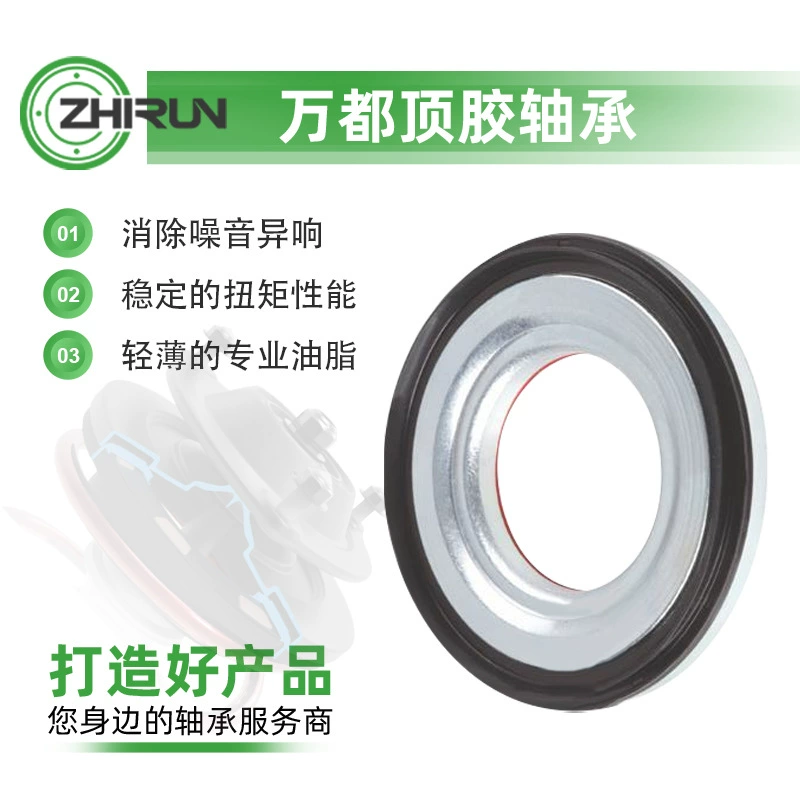 90903-63014 подходит для Volkswagen, BMW, Ford, BYD, верхний резиновый подшипник амортизатора, плоский подшипник.