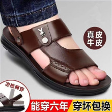 厂家直销夏季新款真皮男士沙滩鞋防滑休闲厚底外穿凉拖鞋男银标版