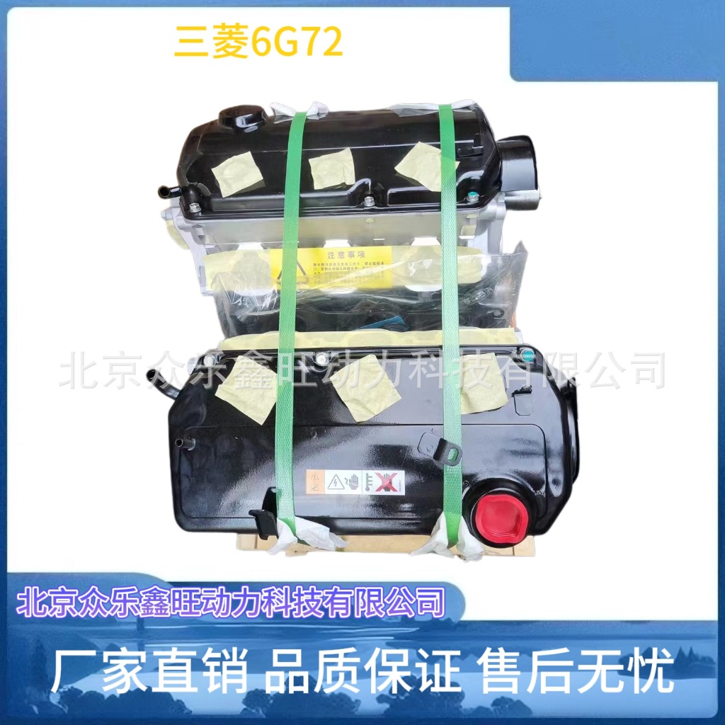 全新华泰 帕杰罗 猎豹2030 速跑V33 V43 V73 6G72 3.0发动机总成