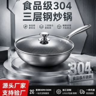 跨境热销蜂窝全面屏平底煎锅不粘炒菜锅家用304不锈钢锅炒锅现货