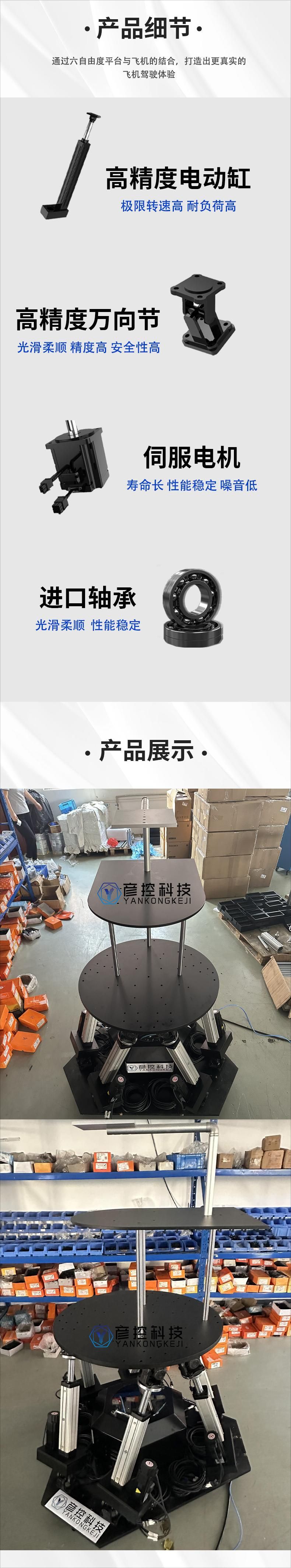 多功能测试台(2)