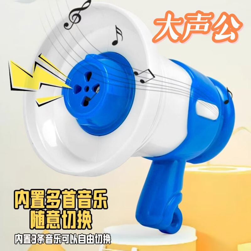 Loud Speaker Mini Amplifier Kidsren's Electric Baby Baby Toy Handheld Shouting Speaker Keychain