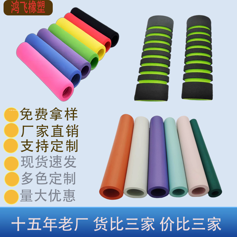 条纹NBR发泡管呼啦圈牵引绳橡塑海绵套管高弹保暖EVA泡棉胶管