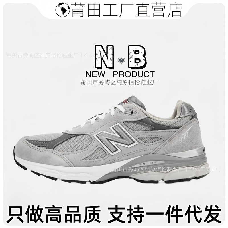 Putian Factory Nb990 Series Original Gray Men's and Women's Retro Classic Sports Casual Running Low-Top Dad Shoes Putian Factory Nb990 Series Original Gray Men's and Women's Retro Classic Sports Casual Running Low-Top Dad Shoes