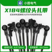 157-00331圆形孔定位螺纹头扎带管线扎束X184抬高螺纹头250/包