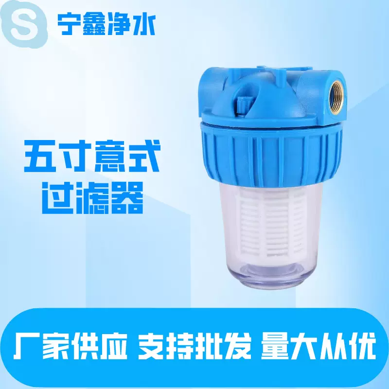 大五寸意式透明滤瓶 五寸意式过滤器 10k过滤器