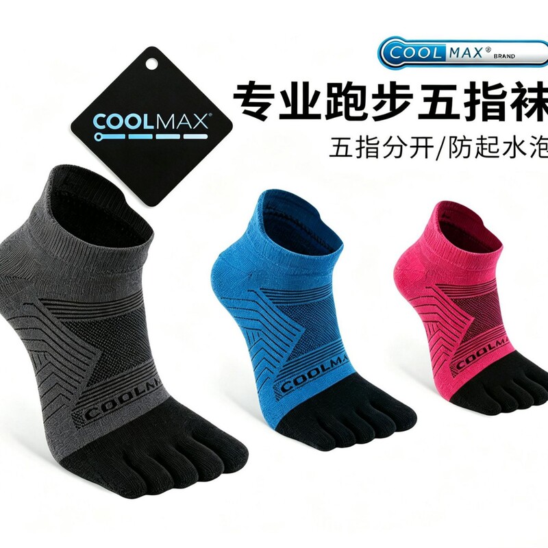 COOLMAX five-toe socks for men and women, short-cut running and hiking socks, sweat-absorbent, breathable, versatile casual sports socks, toe-separated socks