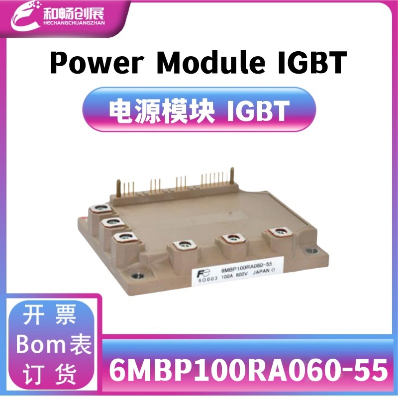 6MBP100RA060-55  全新模块 大功率 6MBP100RA060 整流器  原装现