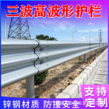 高速公路防撞波形护栏乡村道路交通安全防护栏热镀锌护栏板厂家