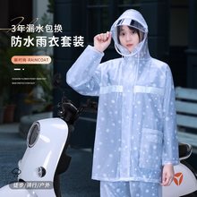 雨衣女款雨裤套装男透明全身防暴雨外卖骑手电动摩托车分体防雨服