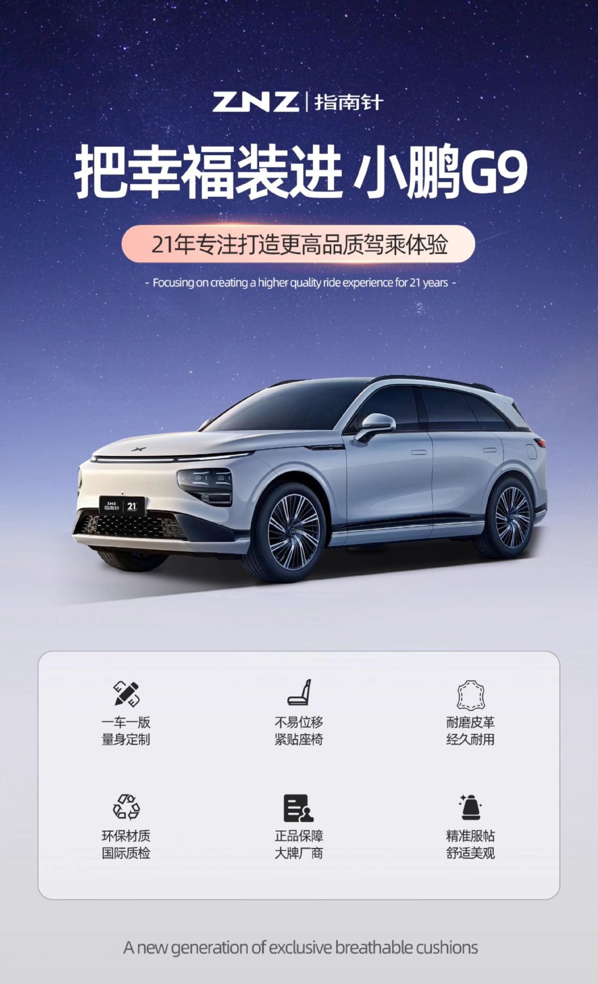 Suitable for Xpeng G9 Seat Cushions, 25 Types of Car Accessories, Special Seat Cushions, Ventilation Accessories, Seat Covers, Universal for All Seasons, Summer