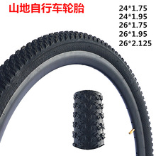 自行車輪胎公路車外胎26X2.125/1.95 27.5寸29寸山地車輪胎配件