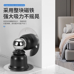Ultra-short door suction no punching strong magnetic stainless steel bedroom door suction door stop wall suction door stop anti-collision mini door suction