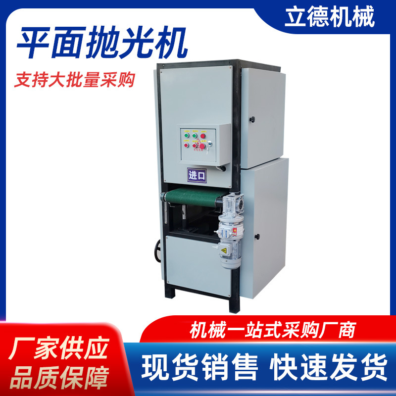 全自动不锈钢金属抛光机打磨除锈去毛刺砂带机铜铝镜面拉丝机