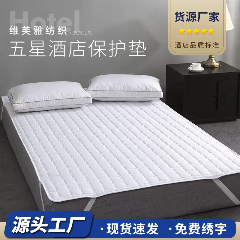 星级酒店纯白色保护垫 厂家生产批发床垫批发席梦思保护垫