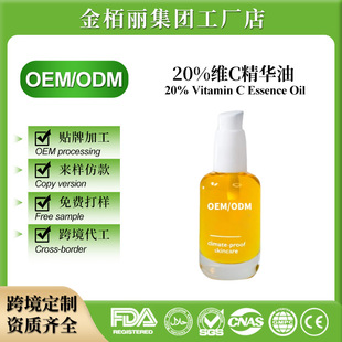 �羳���N20%VC�SC���A�;����wɫ���ƴֲڰ���������w���A�� OEM