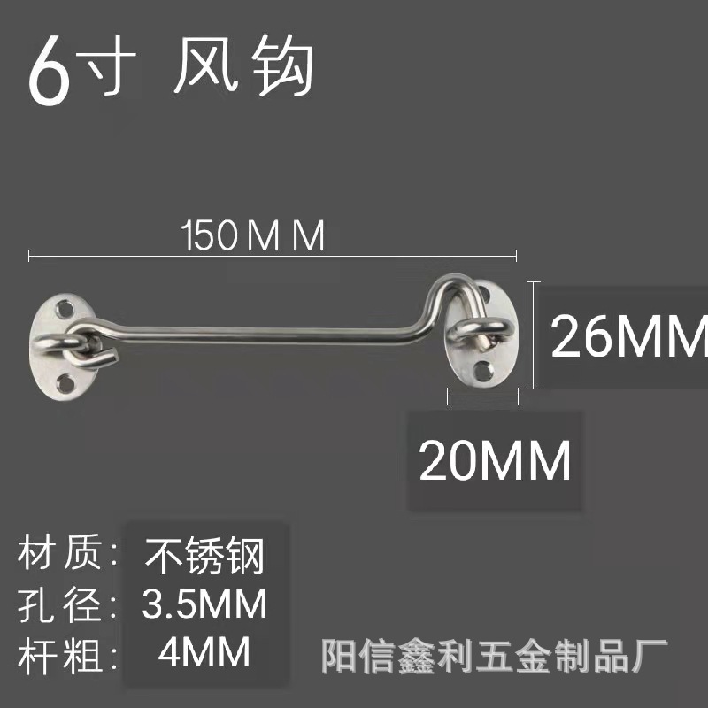 (2개) 304 스테인레스 스틸 윈드 훅 도어 및 창 후크 오래된 창 방풍 버클 도어 및 창 고정 후크 후크 제조업체 공급