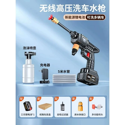 Portable car washer: Washing, Household Car Washing Machine - german-four-pump-turbocharger-10-knots-power-1-battery-1-charge-5m-water-pipes-carton-packaging