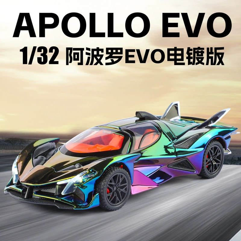 Модель Apollo EVO 1:32 металл хром свет и звук