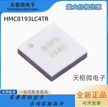 ȫ����Ʒ HMC8193LC4TR HMC8193LC4 8193 LGA24 ��Ƶ�����оƬIC