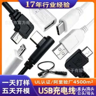 USBCTOC口插座ATOC插头过UL认证typectypec充电线数据线数码