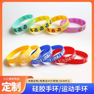 儿童款卡通图案运动腕带印刷款硅胶手环定制LOGO印刷凹凸刻字订做
